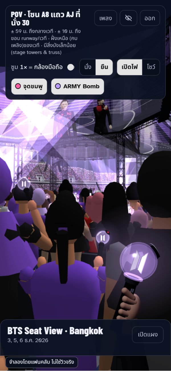 View from floor block A8, row AJ, seat 30: the stage seen over the heads of the crowd