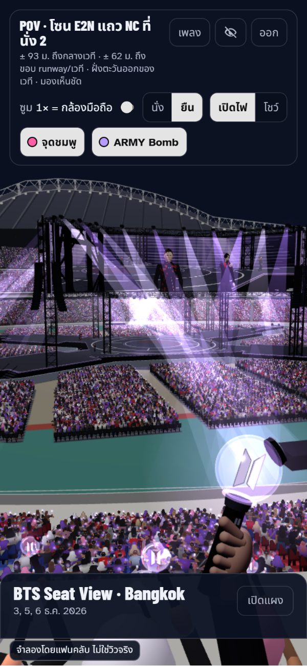 View from zone E2N, row NC, seat 2: the stage, floor crowd and lightsticks seen from the east stand